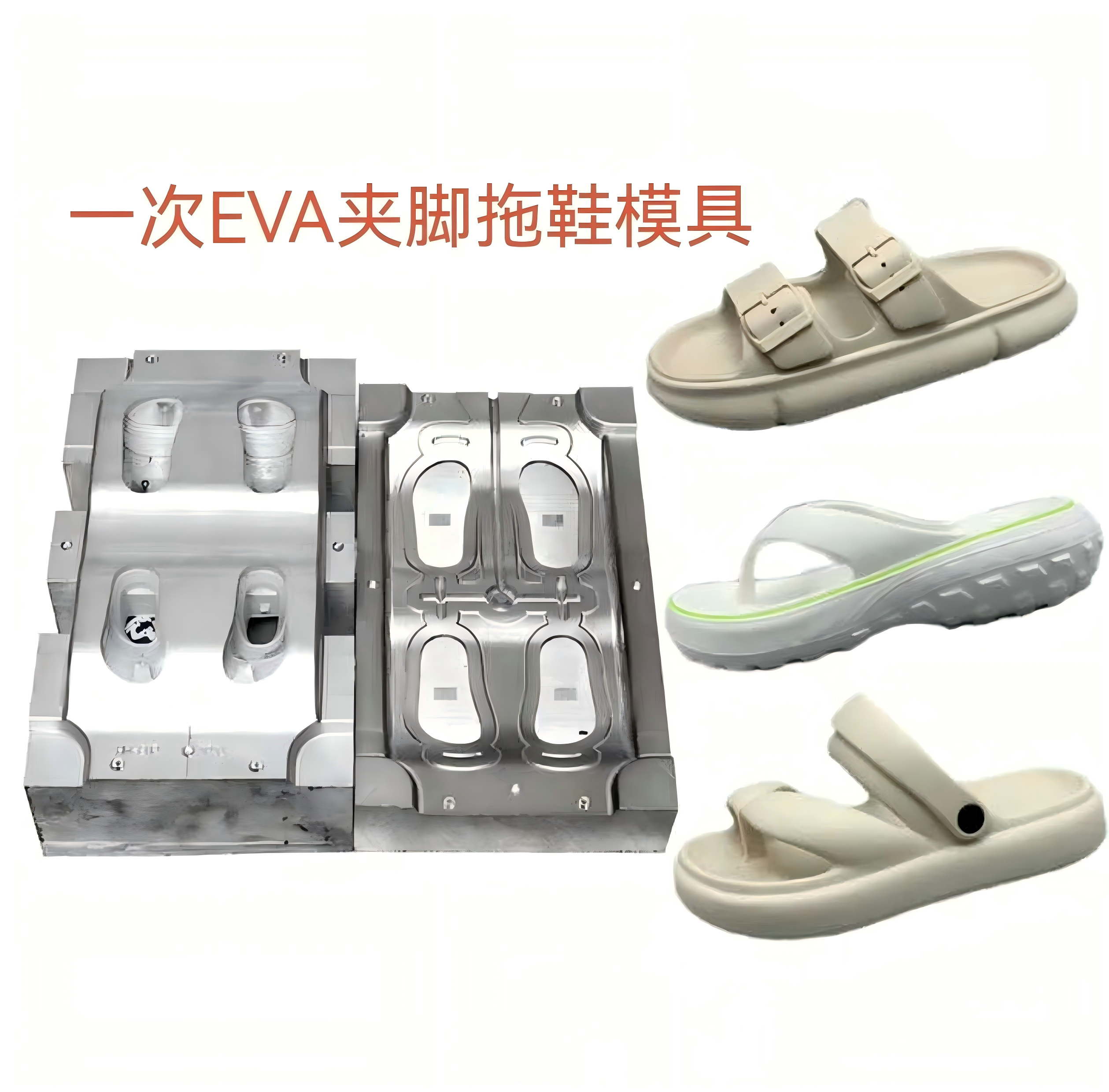 One-Time EVA Flip-Flop Slipper Mold