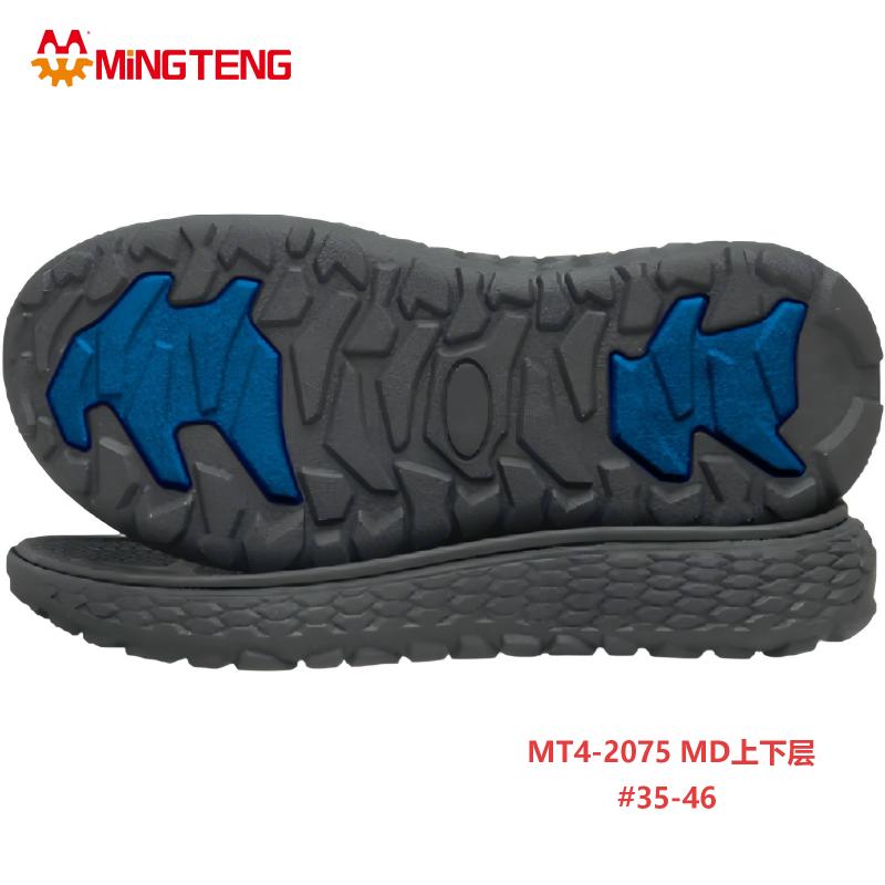 MT4-2075 3D MD Double Layer Shoe Sole, 35-46 Size Outdoor Sneaker Outsole