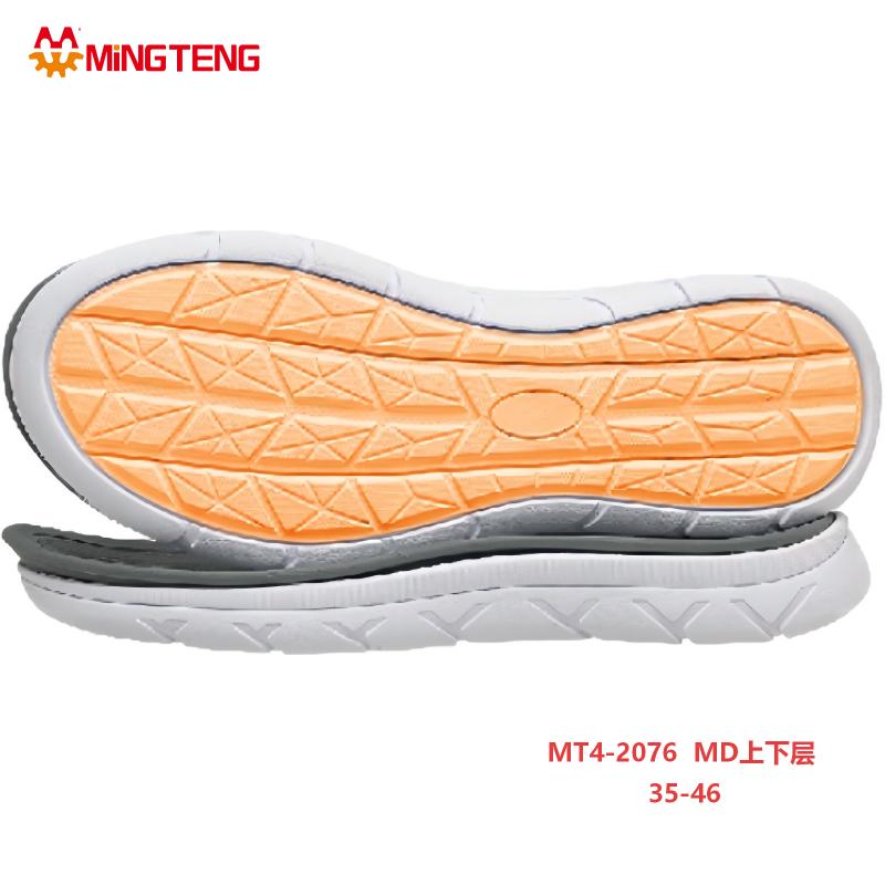MT4-2076 MD Two Layer Shoe Sole 3D MD Outsole For Sneakers