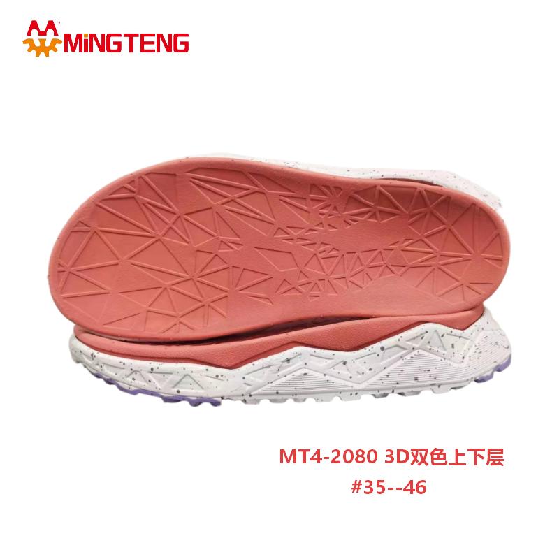 MT4-2080 3D MD Two Layer Running Shoe Sole - Image 2