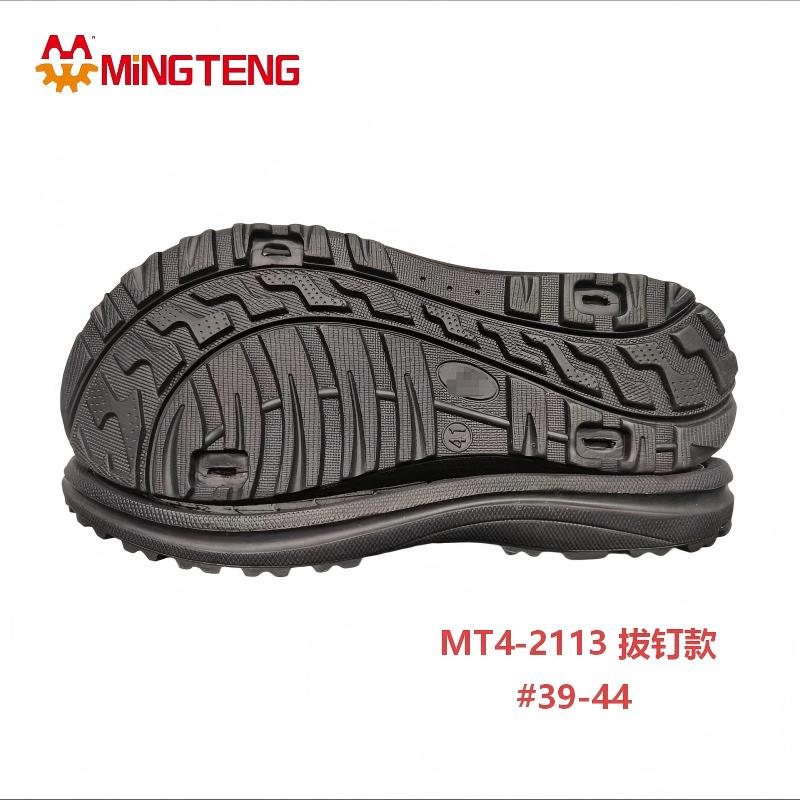 MT4-2113 Rubber Shoe Sole Pull Nail Type For Safety Work Shoes