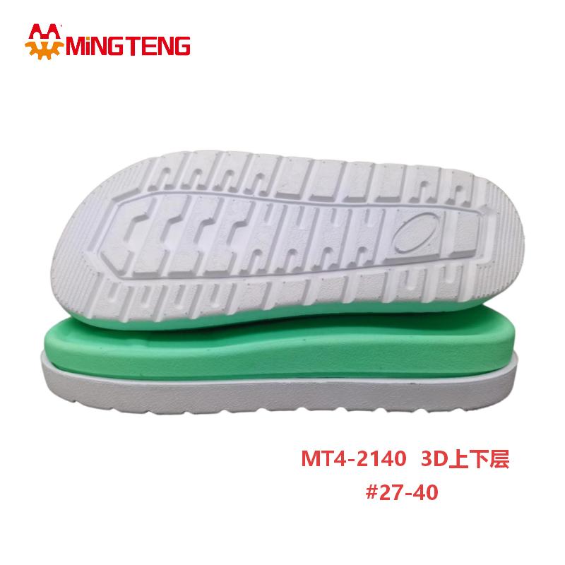 MT4-2140 3D Two Layer Kids Shoe Sole Size 27-40 Children Footwear Outsole